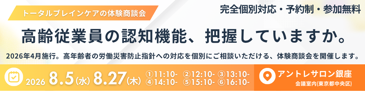 8月